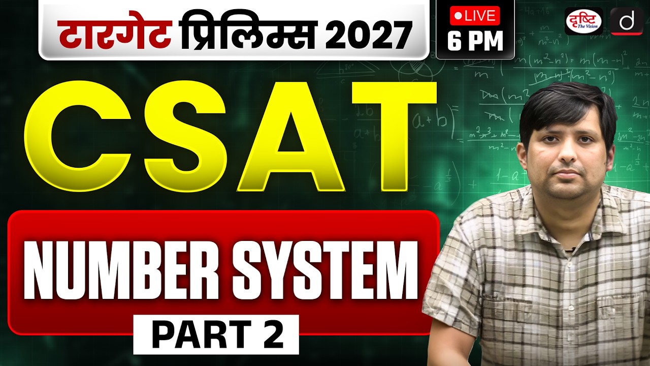 UPSC CSAT 2027 Preparation Begins! | Number System | Part 2 | Drishti IAS