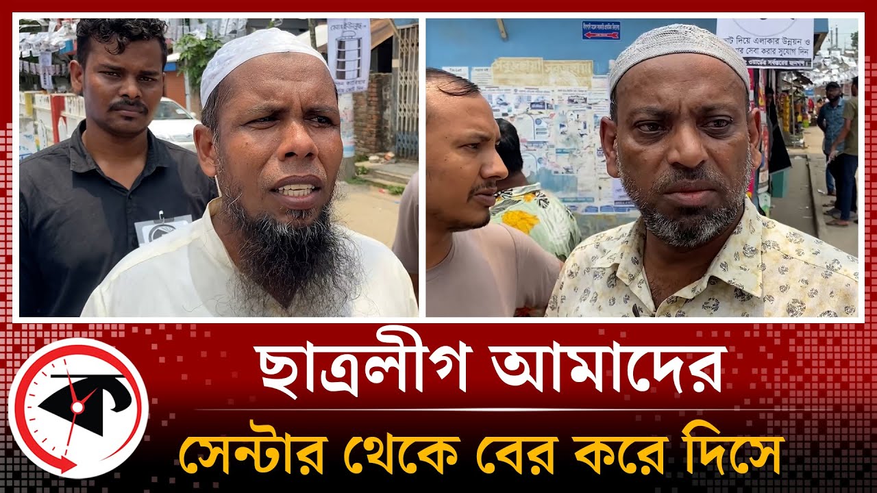 হাতপাখার এজেন্টদের কেন্দ্র থেকে বের করে দিচ্ছে নৌকার ব্যাজধারীরা | Hatpakha | Barishal City Election