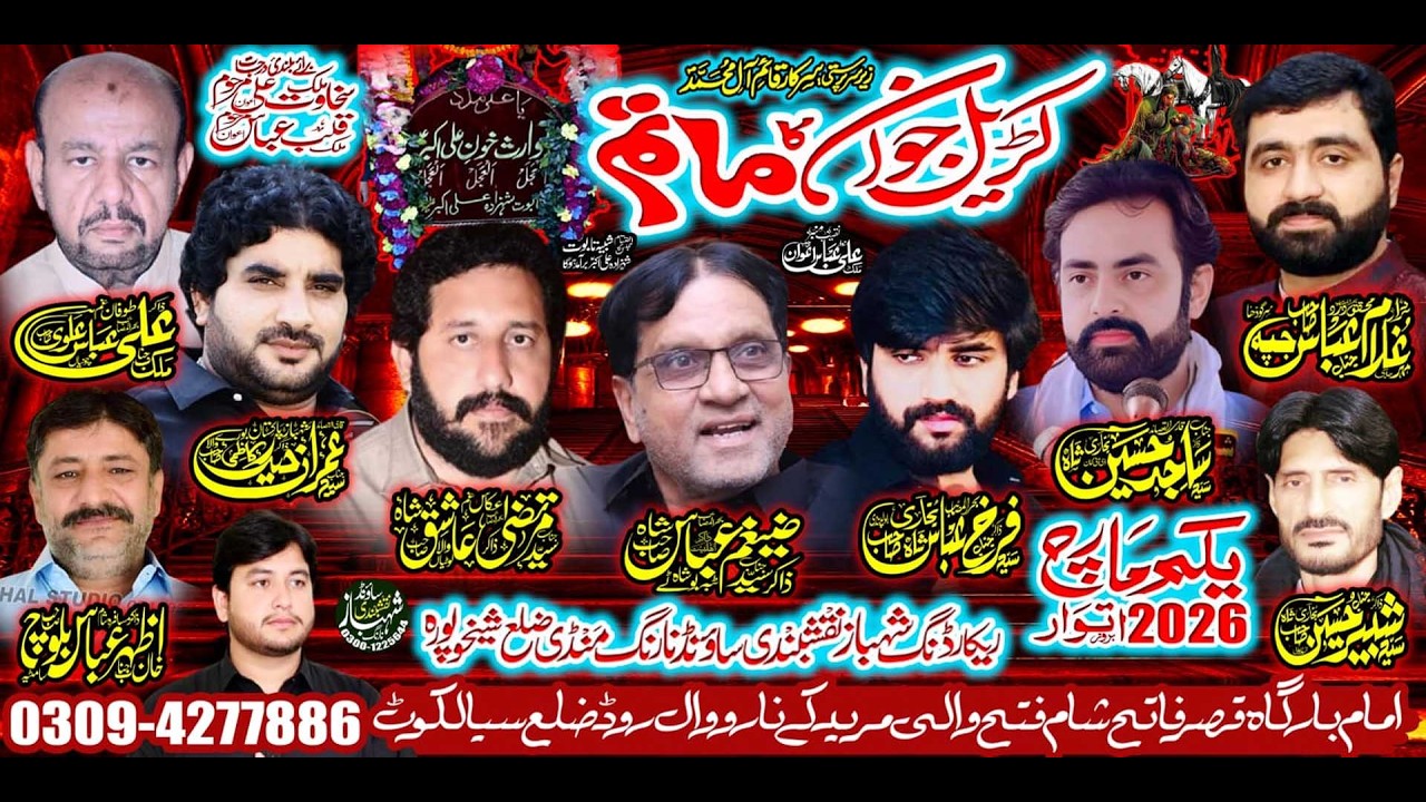 Live Majlis Aza 1-3-2026 Fateh Wali District Siyalkote