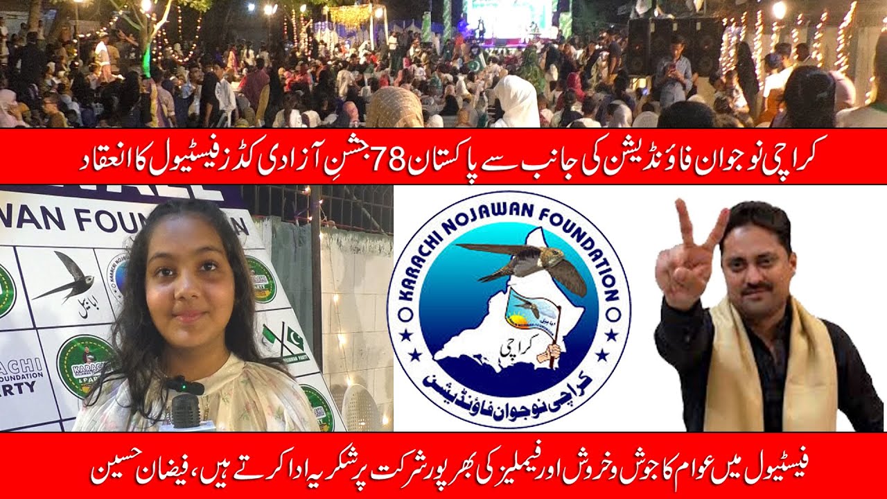 13TH AUGUST 2025 Kids Festival , Karachi Nojawan Party & Foundation , Media Coverage By, RMP