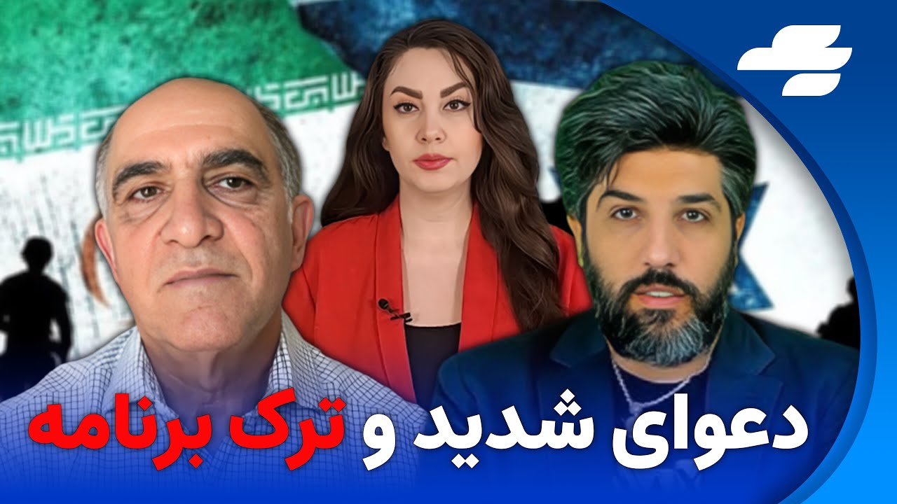 ویرگول: مناظره امید دانا و رضا فانی یزدی.  دعوای شدید و ترک برنامه