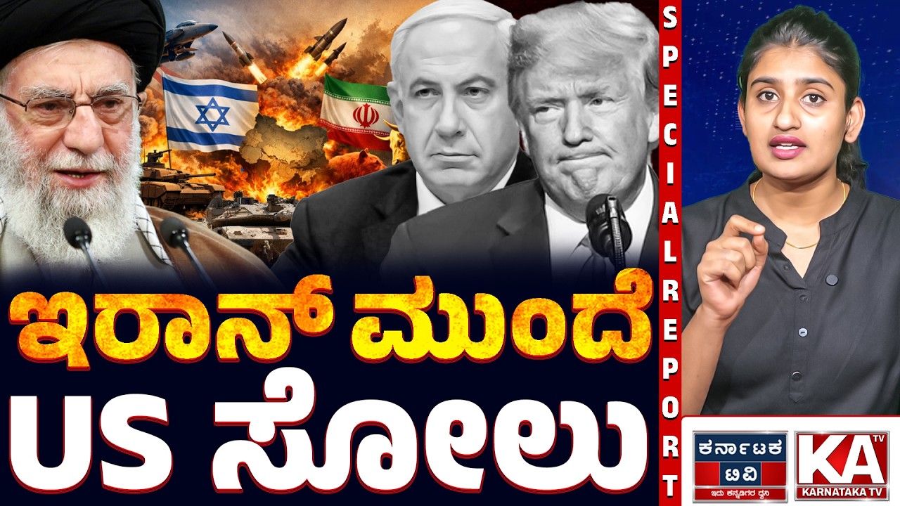 🚨 ಅಮೆರಿಕ ಸೋಲುತ್ತೆ ಅಂದಿದ್ದ ಚೀನಾ ಪ್ರೊಫೆಸರ್! 🌎 3ನೇ ಪ್ರೆಡಿಕ್ಷನ್ ಏನು? 😨 Jiang Xueqin Predictions | KTV