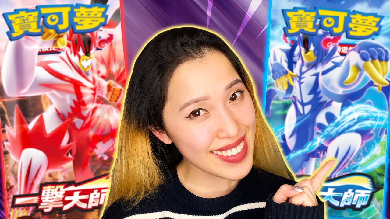 Battle Styles Taiwanese Ver - 60 Pack Pokemon Opening [Ichigeki + Rengeki / 一撃大師 / 連撃大師]
