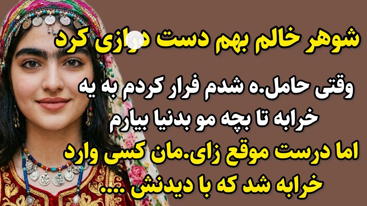 داستان قدیمی : به پیشنهاد خودم حتما گوش بدید پشیمون نمیشید #پادکست #داستان_واقعی 