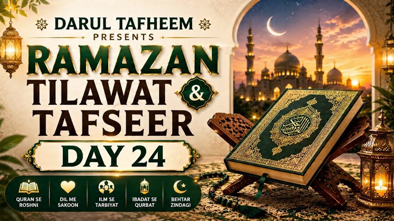 Ramadan Tilawat and Tafseer by Sister Shabana Malik and Qamar Tafheem