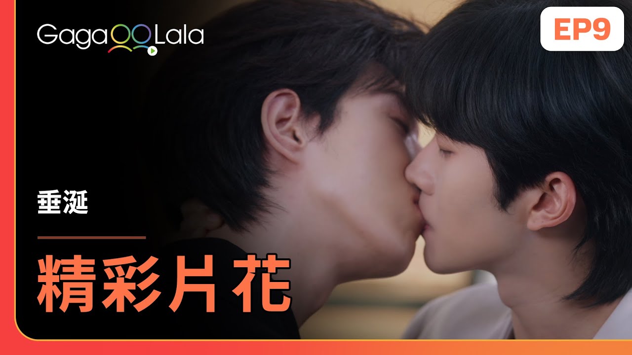 [SUB] 盛少游看到花詠留下的信件紙條後崩潰了😭😭盛總第一次哭得這麼難過啊🥺《垂涎 Desire》EP9 精彩片段2︱GagaOOLala