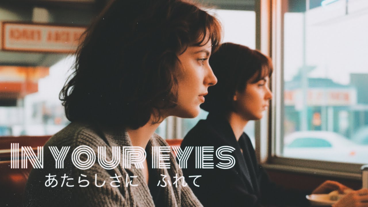CHROME — In your eyes (Official Audio) | MILE RECORDS