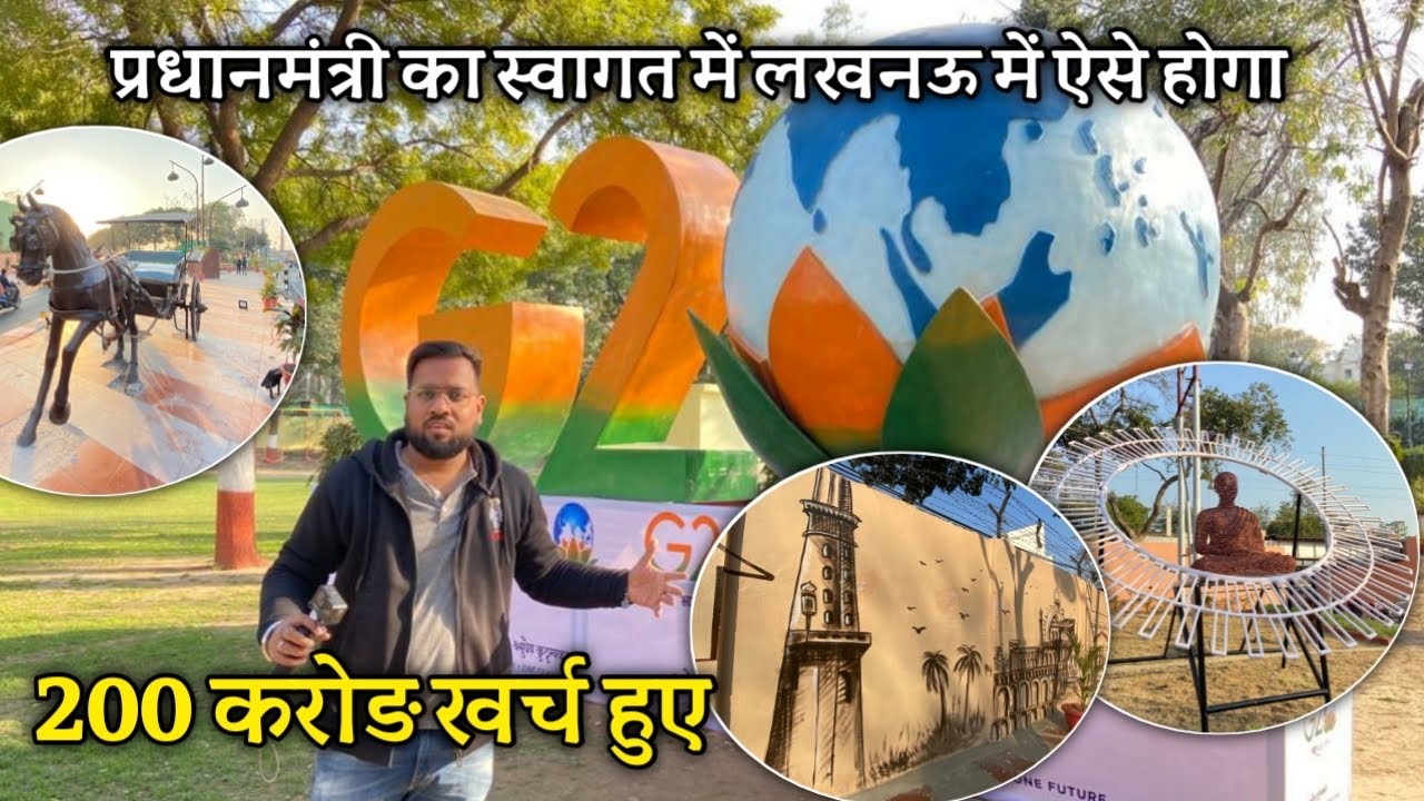 G20 Lucknow I लखनऊ बना खूबसूरत | Lucknow Uttar Pradesh | Tafri Wale Laundey | TWL
