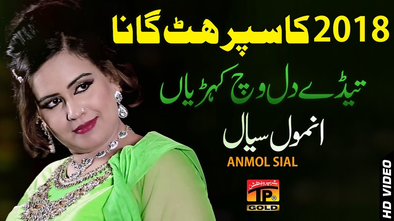 Tere Dil Vich Kehriyan - Anmol Sayal - Latest Song 2017 - Latest Punjabi And Saraiki