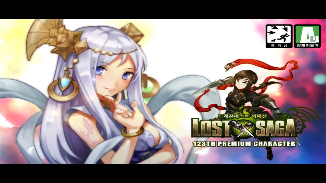Korean Lost Saga Assassin First Look (Hero 123, Dragon's Nest Premium)