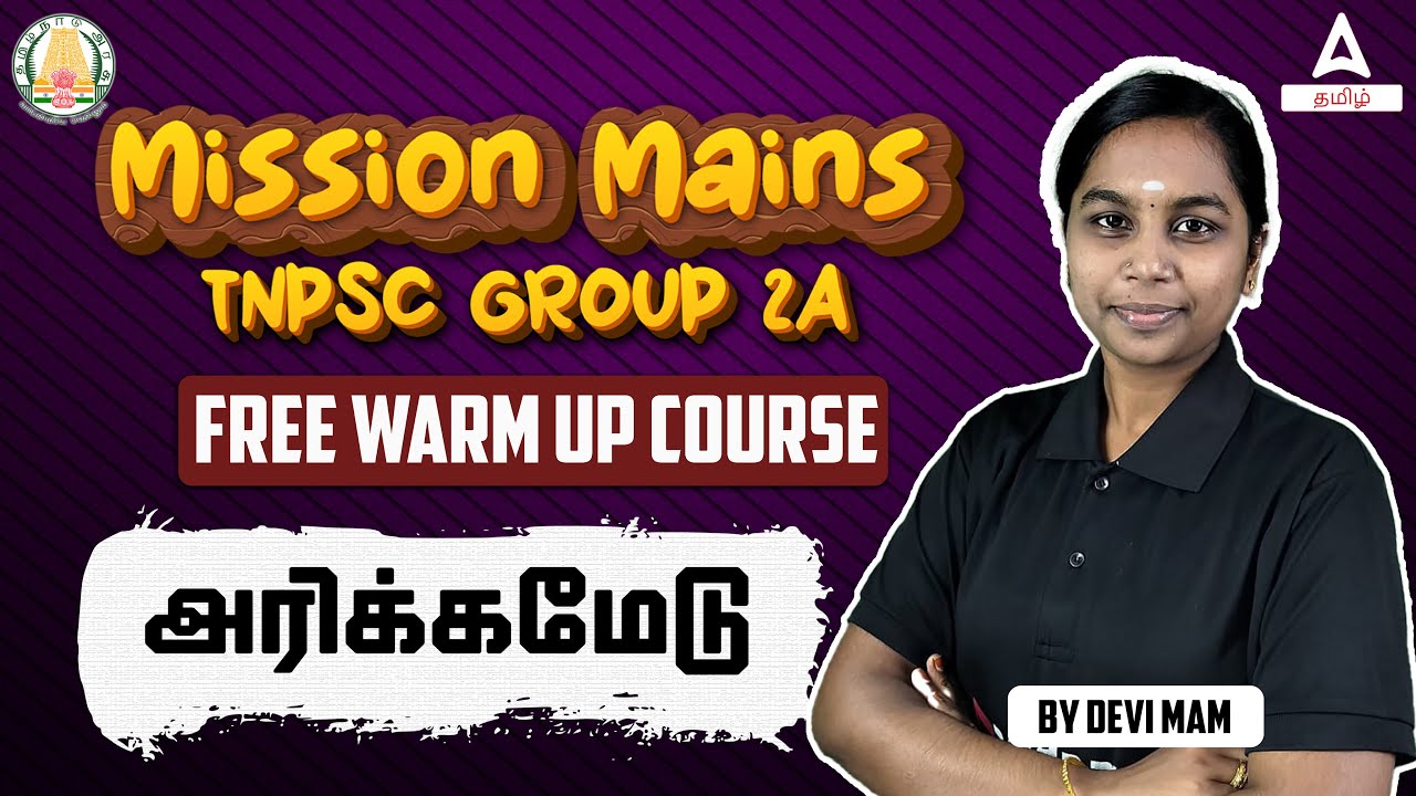 TNPSC 2A MAINS | அரிக்கமேடு   | BY DEVI | ADDA 247 TAMIL | ADDA247 TAMIL