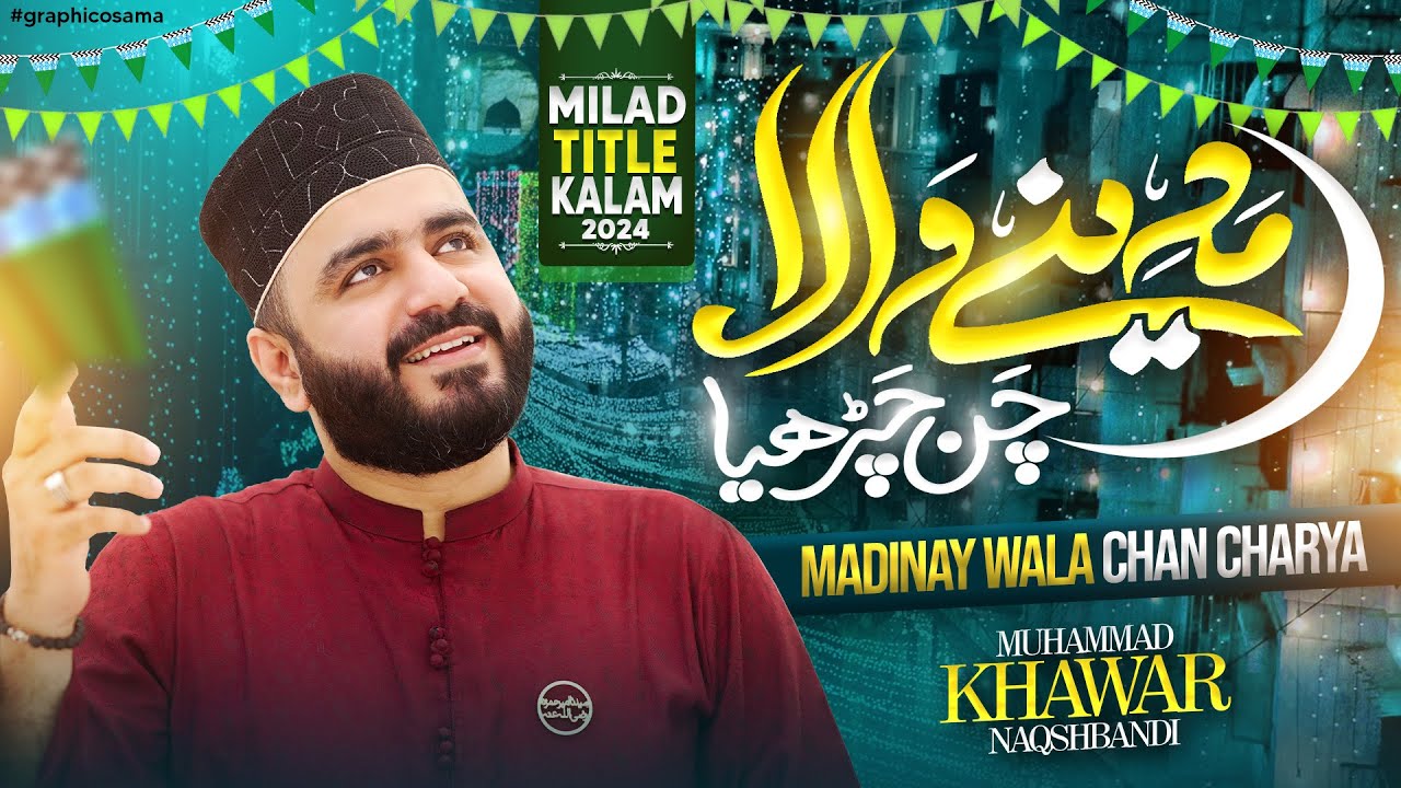 New Rabi Ul Awal Naat 2024 - Madinay Wala Chan Charya - Muhammad Khawar Naqsbandi