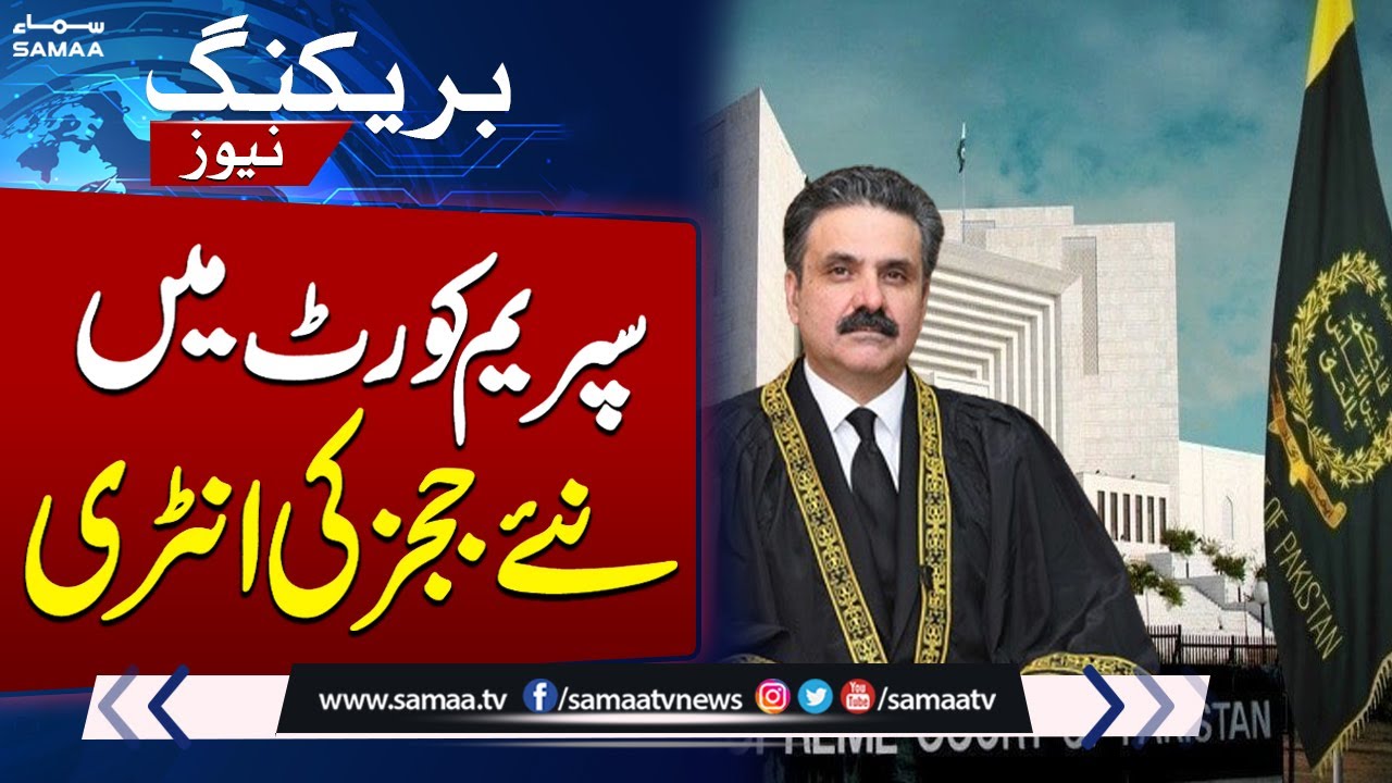 New Judges Appointment In Supreme Court | Justice Mansoor, Justice Munib walkout | Breaking News
