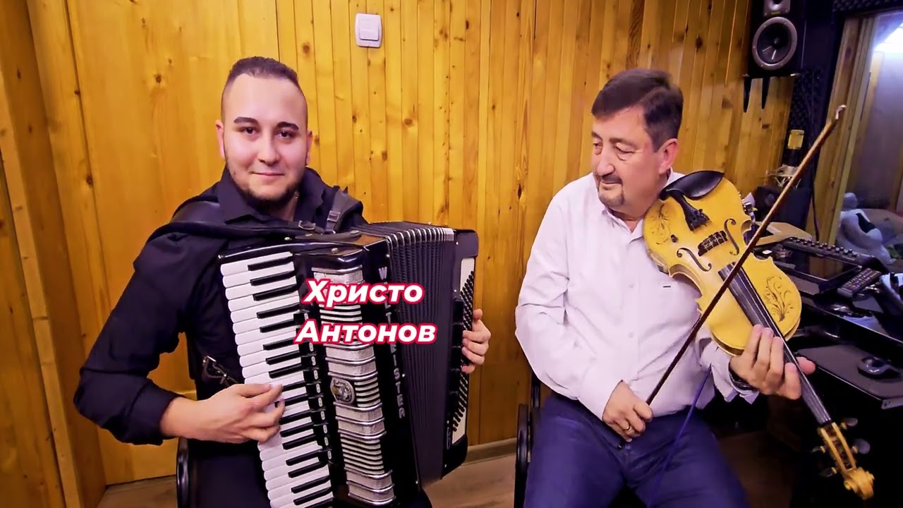 Georgi Yanev & Hristo Antonov 