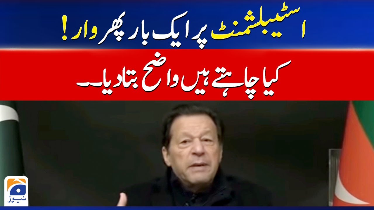 Imran Khan Speech Today  | PTI | Karachi Women Convention | Geo News