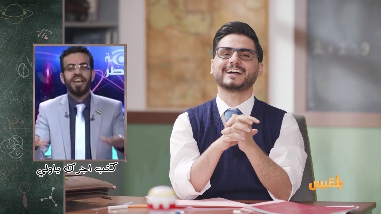 رئيس الفصل | كيف يستعرض رئيس الفصل أغنى دولة في العالم