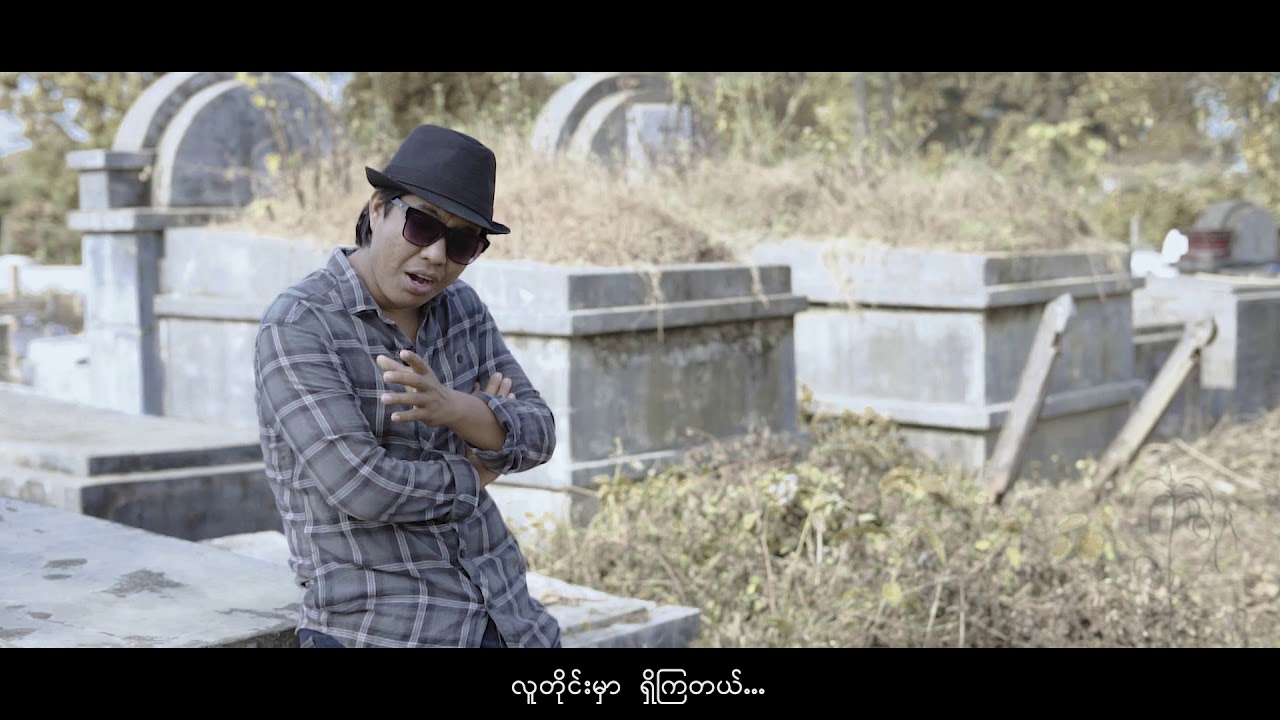 ဖြစ်သမျှအကောင်း - ဘဏ်းအောင် Ban Aung - Pyat Ta Myat A Kyaung