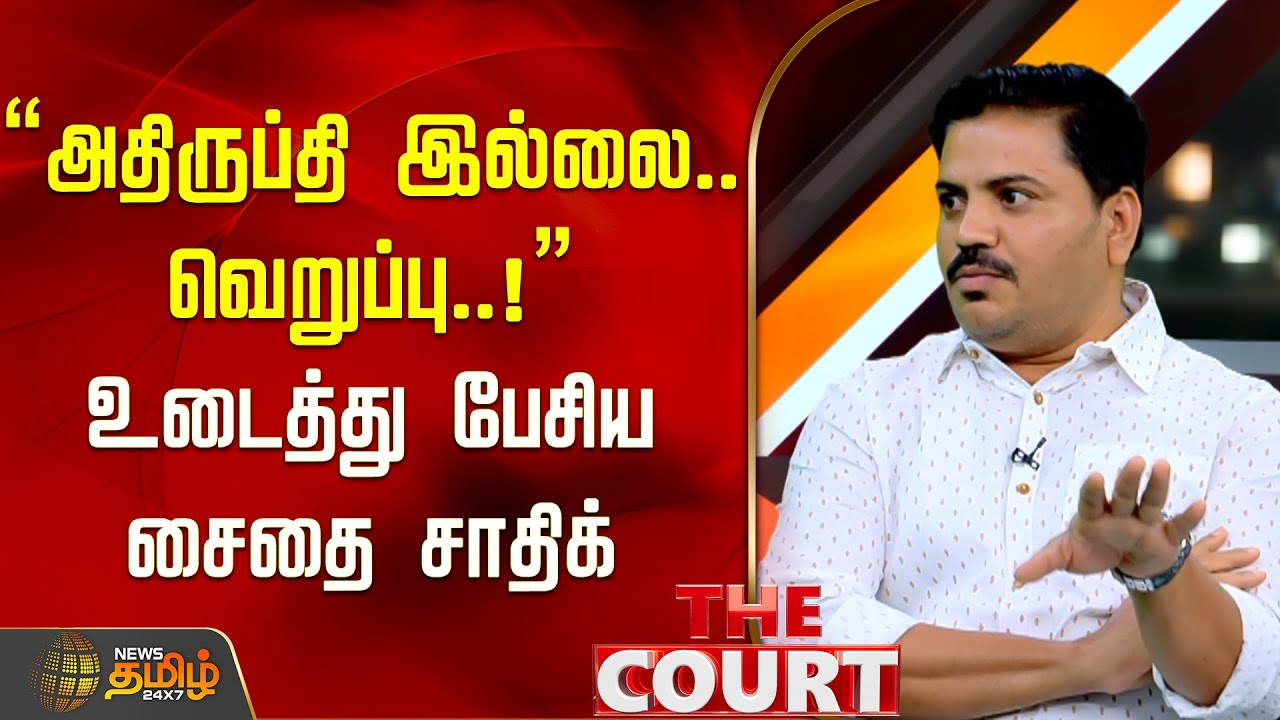 The Court | 