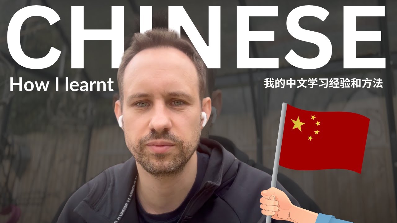 How I'd Learn Chinese (If I were to do it again)