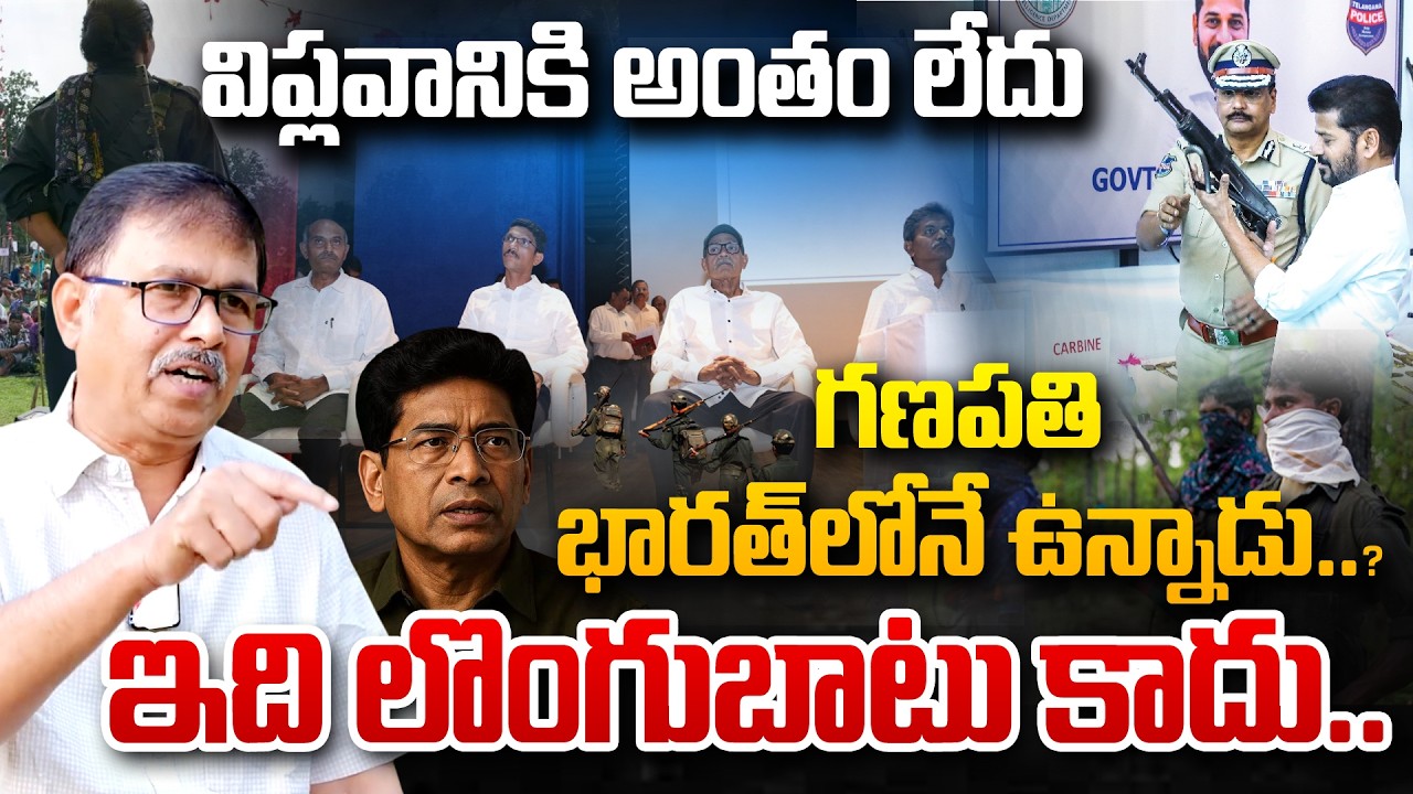 Ex Maoist Jampanna About 130 Maoists Surrender | Andhra Prabha news