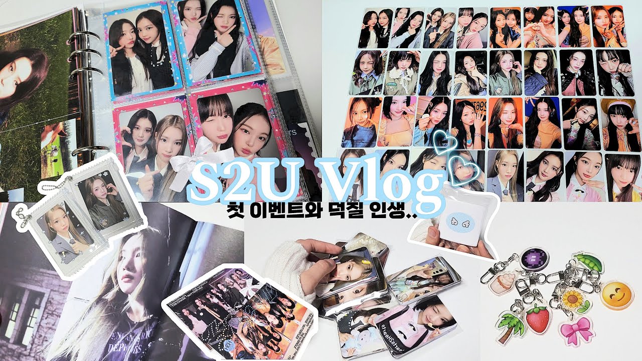 { ♡ 하츄 브이로그 S2U Vlog ♡ } 하츠투하츠 Hearts2hearts 앨범깡과 첫 이벤트! 🎁 💝