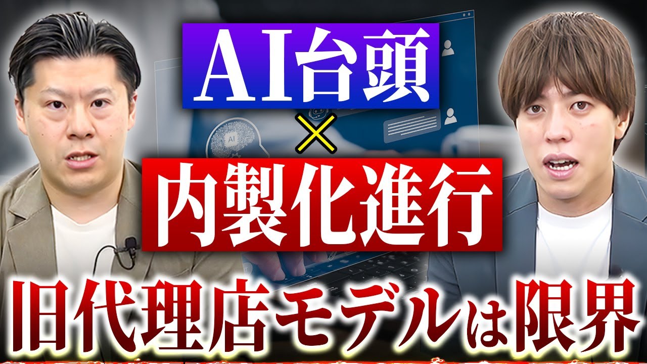 【崩壊寸前】Web広告代理店が今すぐM&Aを検討すべき理由