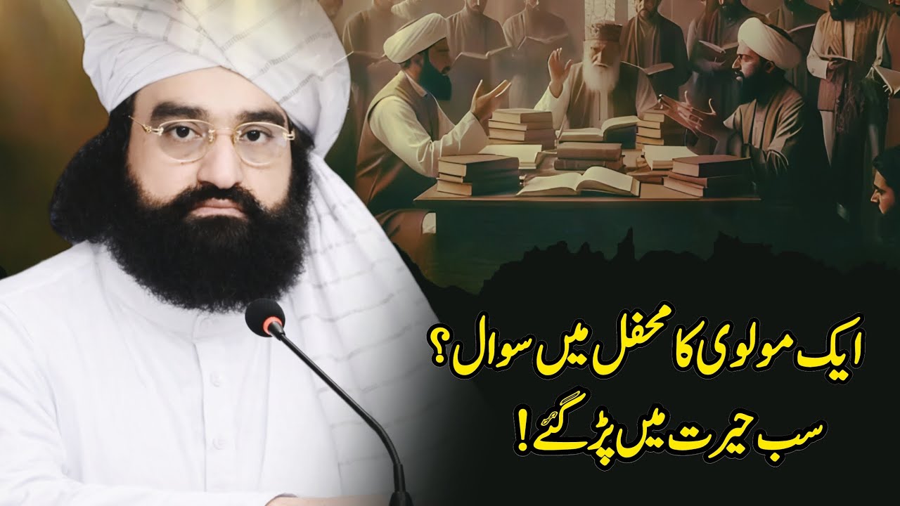 A strange question in a religious council.| Pir Naseer ud din Naseer Gillani 