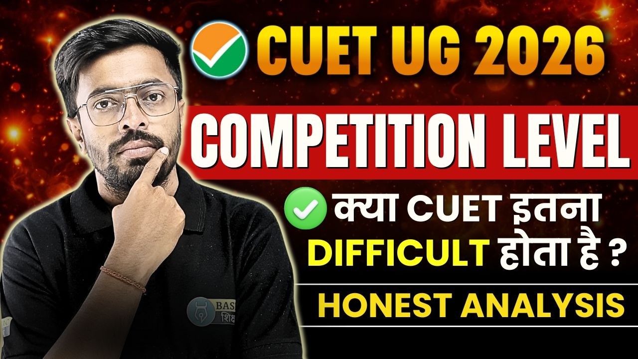 CUET UG Entrance Paper Difficulty Level | CUET में कितना Tough होता है Competition 🎯📚