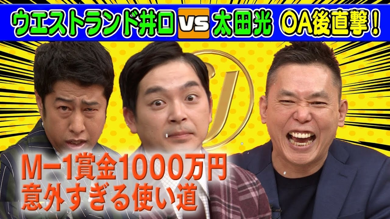 1000万円の意外すぎる使い道】〆のギャグでスタジオが大事故⁉︎【本日のお詫び人】- リアルボイス