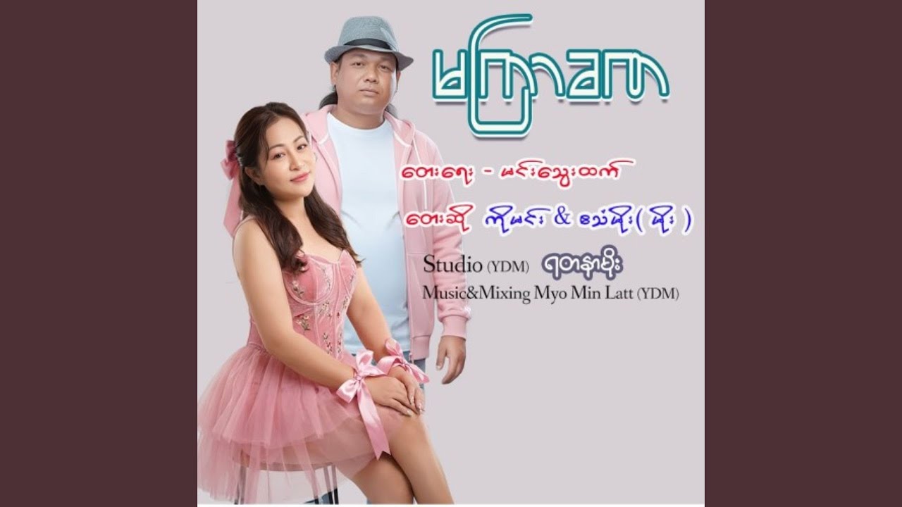 Ma Kyar Kha Na