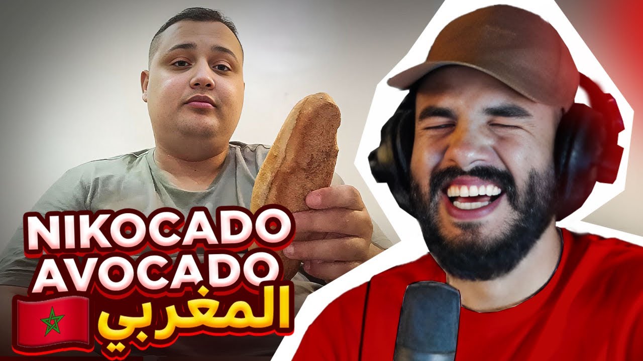 كتاشفنا أحسن يوتوبر فالمغرب لسنة 2026 | REACTION