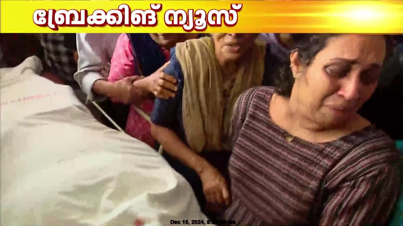 വാവിട്ട് കരഞ്ഞ് ബന്ധുക്കൾ ; നവദമ്പതികളുടെ മൃതദേഹം പത്തനംതിട്ട ജനറൽ ആശുപത്രിയിലേക്ക് മാറ്റുന്നു