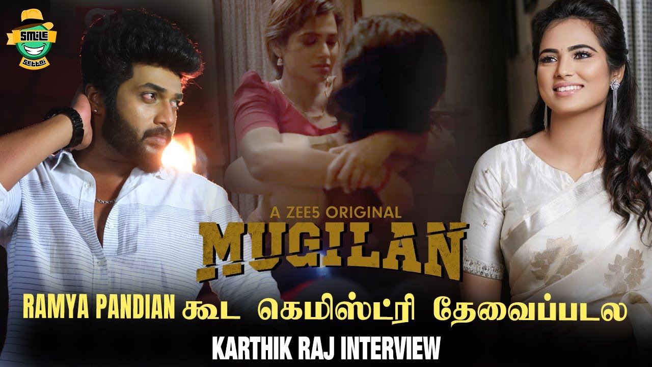 Ramya Pandian கூட கெமிஸ்ட்ரி தேவைப்படல | Karthik Raj Interview | #Mugilan Web Series | Smile Settai