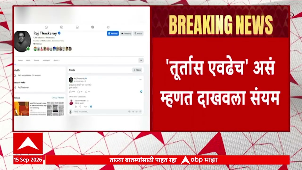 Raj Thackeray : कावळ्याच्या शापाने गाय मरत नाही, राज ठाकरेंची सूचक टीका