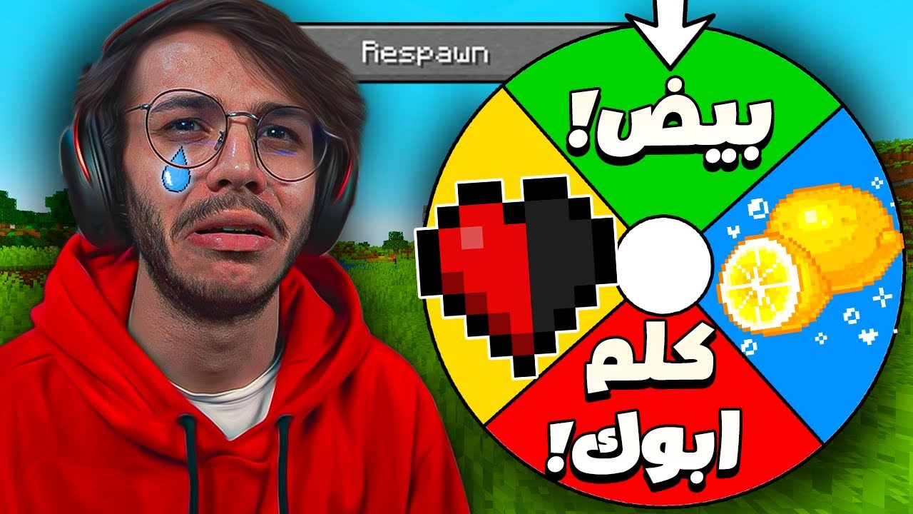 ماين كرافت ولكن دمج = عقاب !! ( تحدي العذاب!😖)