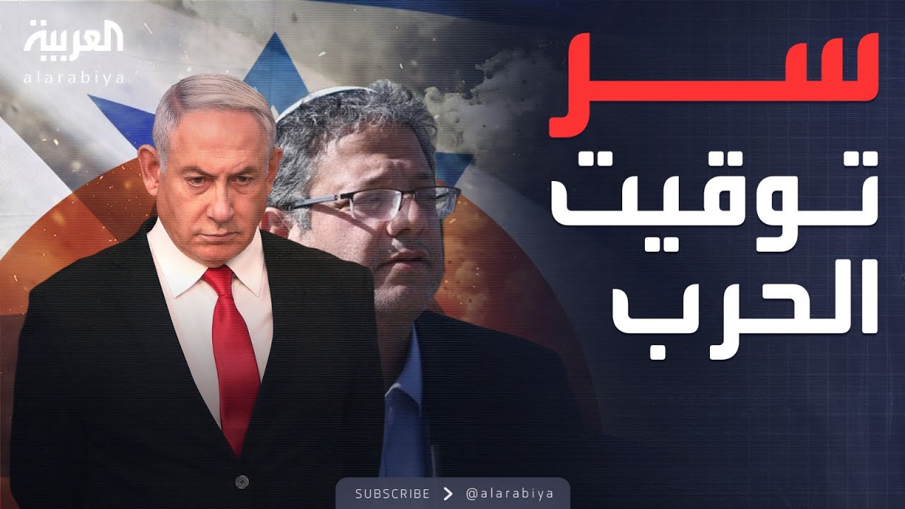شرط بن غفير.. الكشف عن سر عودة نتنياهو للحرب في هذه اللحظة