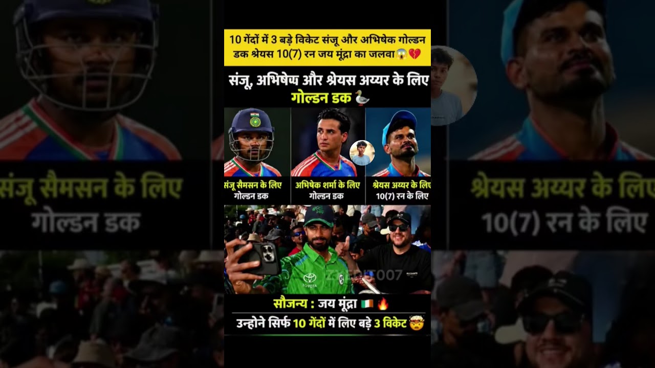3 Huge Wickets in 10 Balls! 😱 Jay Mundra dismisses Sanju, Abhishek, and Shreyas for golden ducks #ai