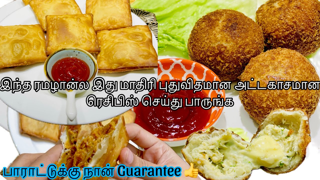 எப்பவும் ஒரே மாதிரி செய்யாம இந்த புதுவிதமான 2 ரெசிபிஸும் ட்ரை பண்ணி பாருங்க |  Ramadan Recipes 2024