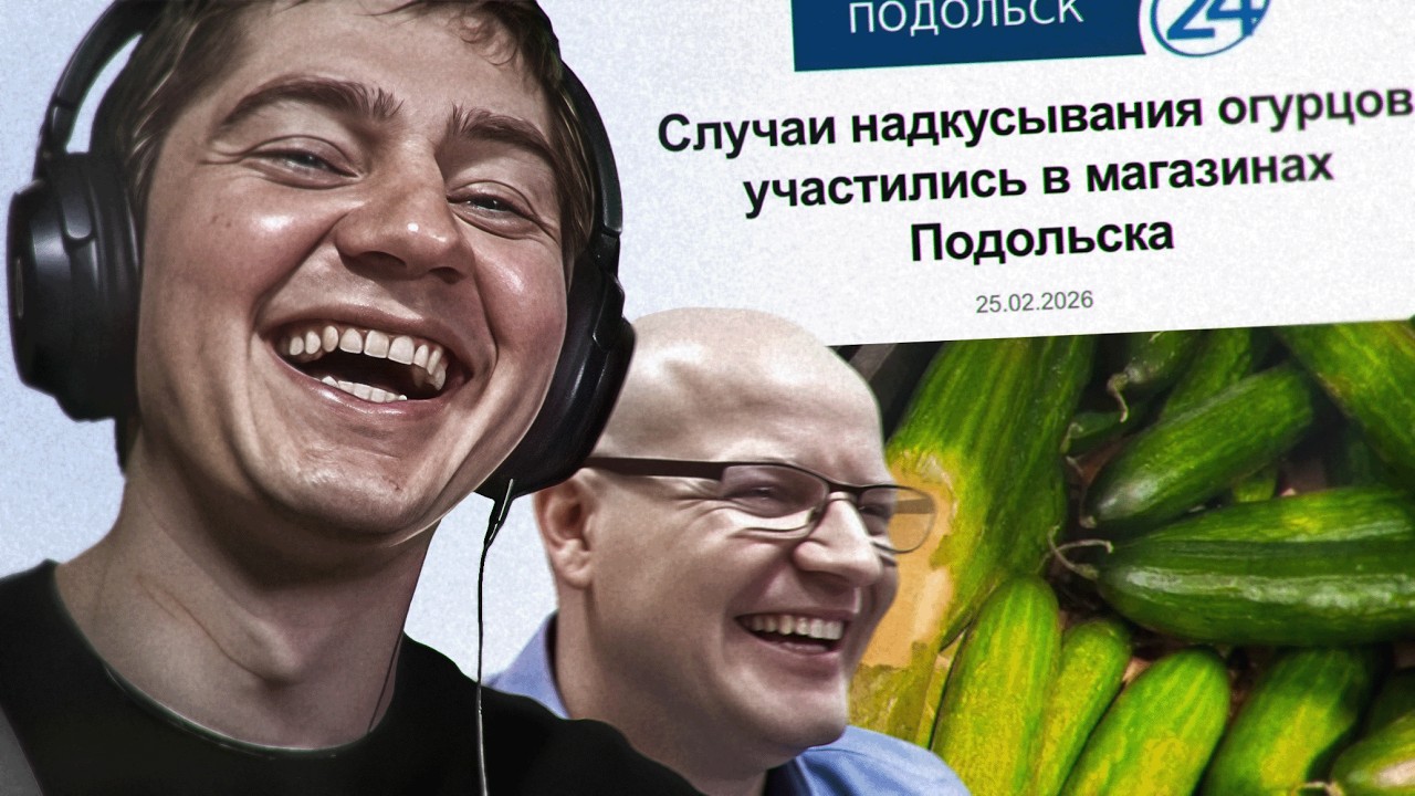 Славик смотрит «Обманутого Россиянина»