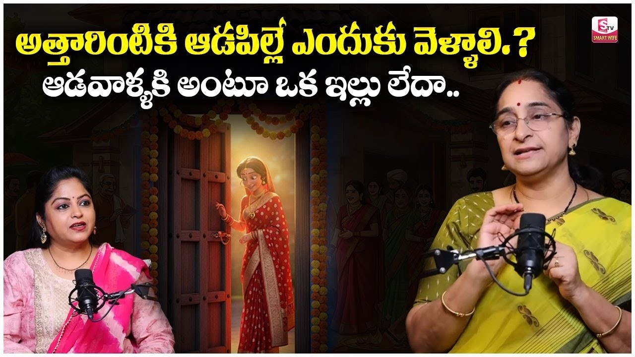 Ramaa Raavi About Individual Womens | ఆడపిల్లకి విలువ లేదా | Parenting Tips | SumanTV Jaya | SumanTV