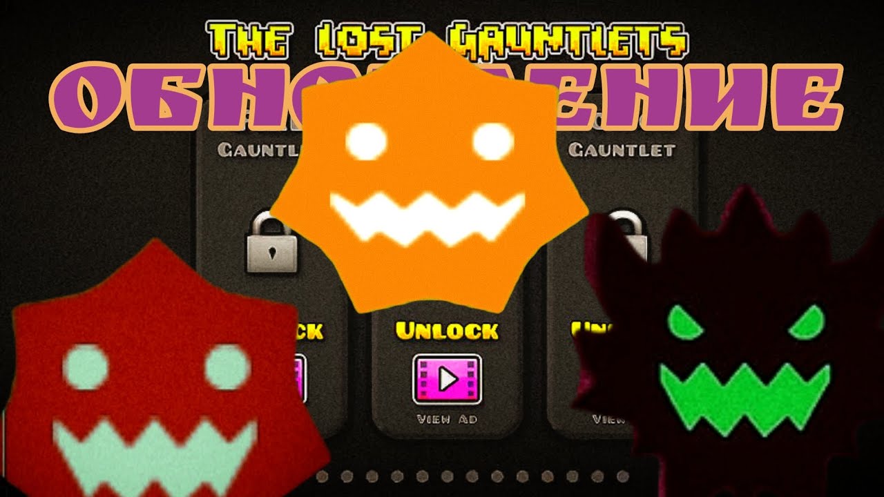 Geometry dash lite НЕ БУДЕТ ПРЕЖНИМ 