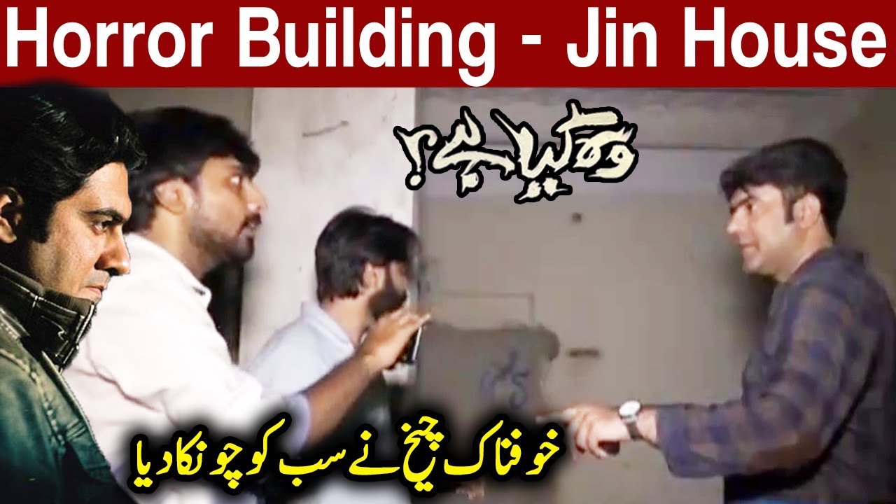 Woh Kya Hai with Sajjad Saleem | 14 July 2019 | Express News