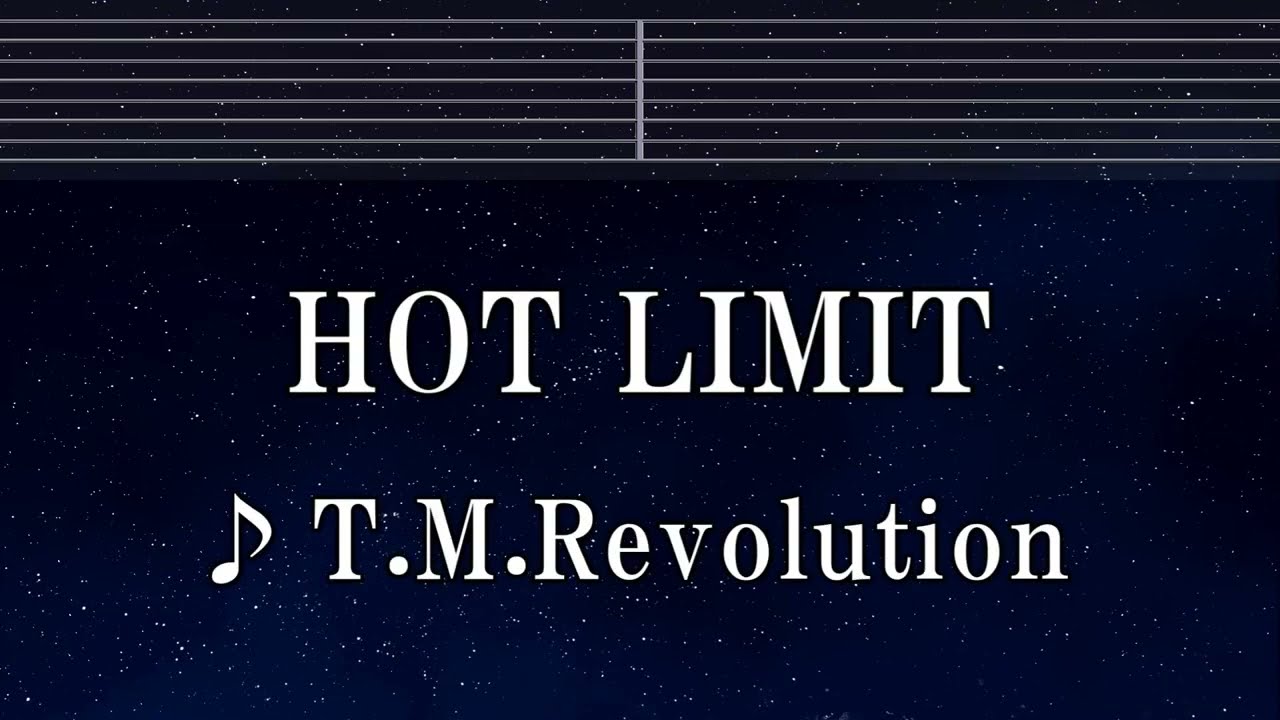 練習用カラオケ♬ HOT LIMIT - T.M.Revolution 【ガイドメロディ付】 インスト, BGM, 歌詞 ふりがな