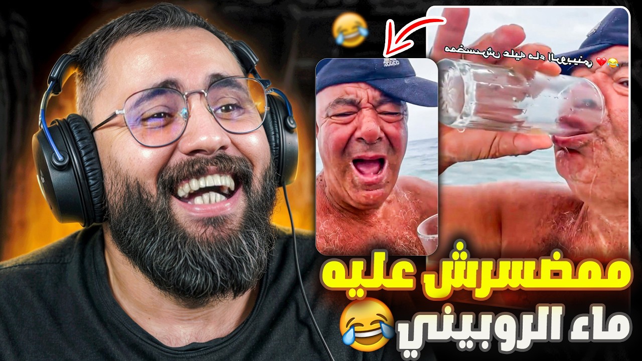 كيفاش كيتعاملو المغاربة 🇲🇦 🤣 مع الصيف