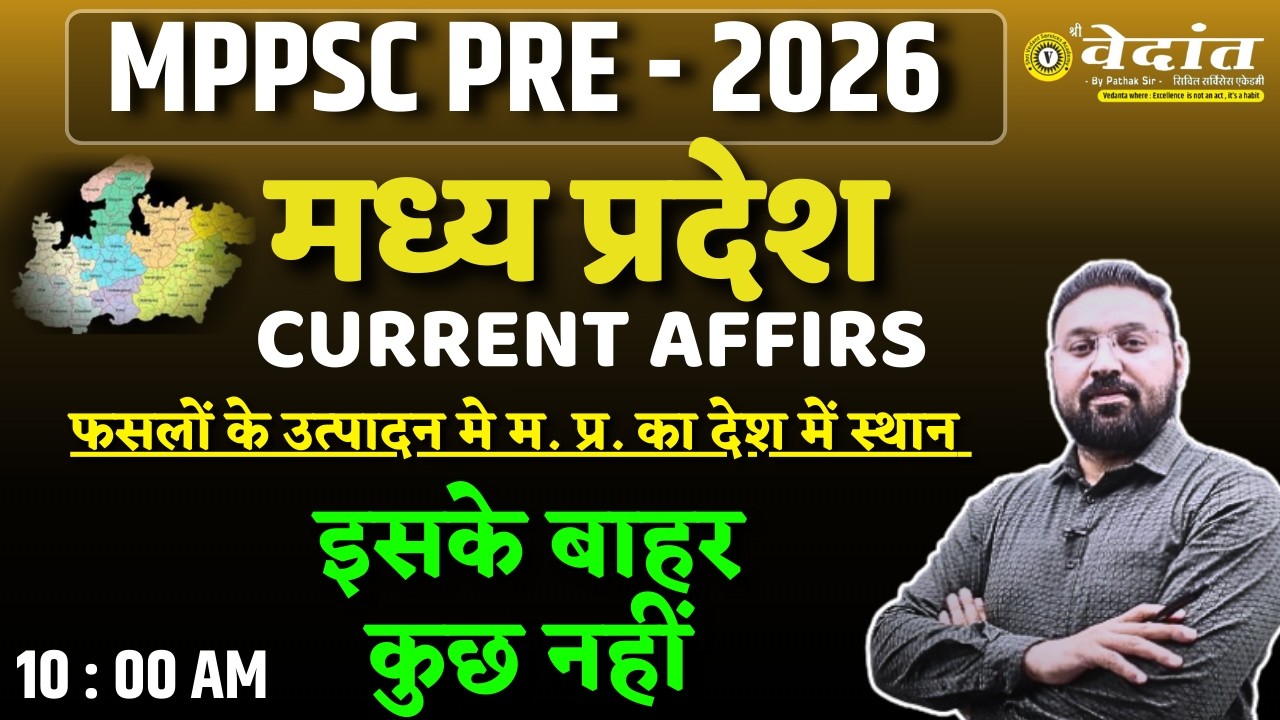 MPPSC PRE-2026 मध्य प्रदेश Current Affairs | MCQ By GOVIND SIR #mppsc
