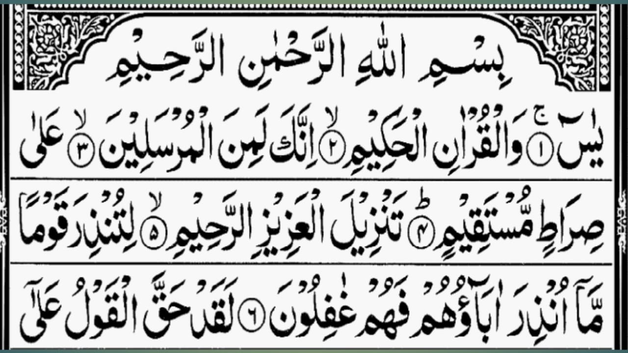 Surah Yaseen & Surah Rahman Full | Beautiful Soft Recitation For Sleep | Relaxing Quran Tilawat 4K