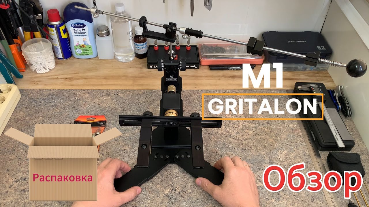М1 - Новинка от GRITALON!