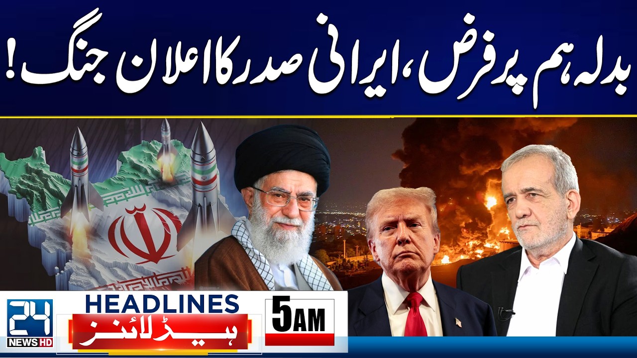 US-Israel Iran War - Iranian President Declares War! - 5am News Headlines - 24 News