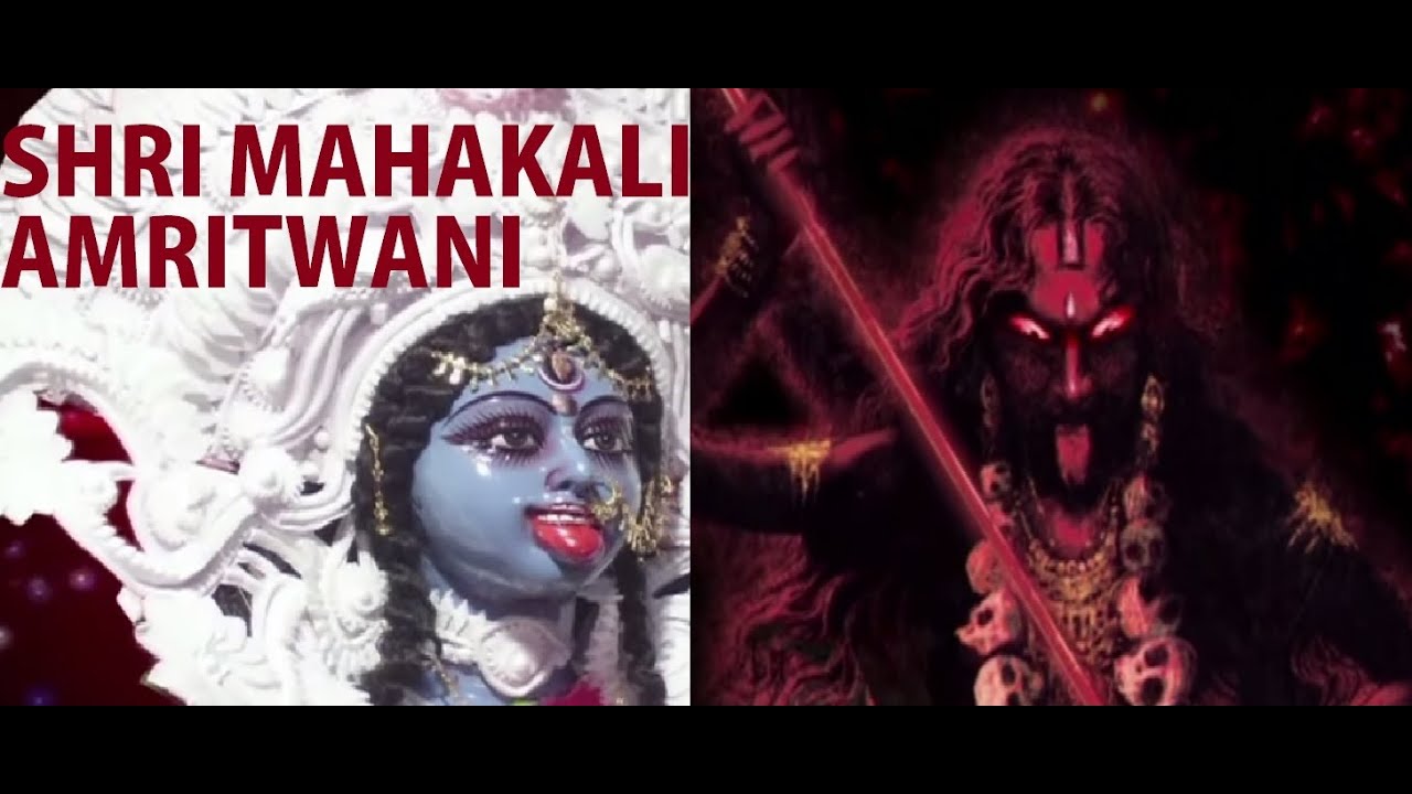 Shri Mahakali Amritwani By Anuradha Paudwal [Full Video Song] I Shri Mahakali Amritwani