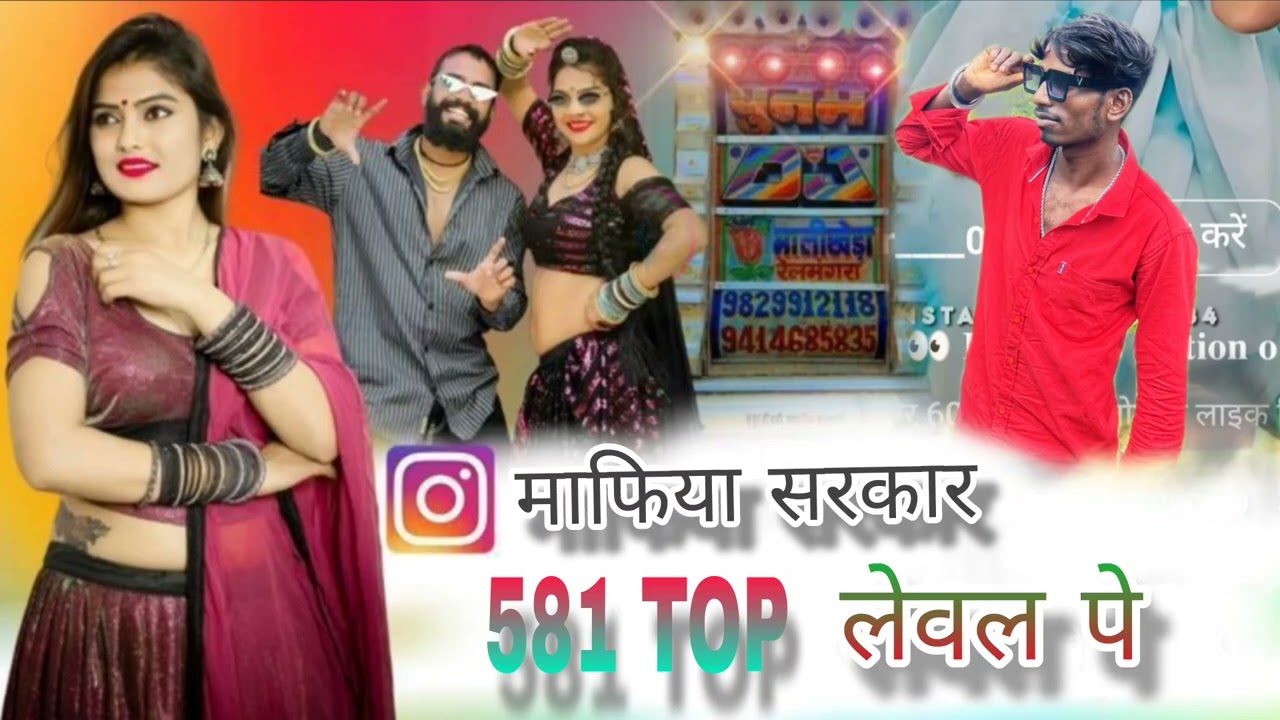 माफिया सरकार 581 TOP लेवल पे 👿🤞😈👿💯BADMASHi NEW TRANDING SONG !!  